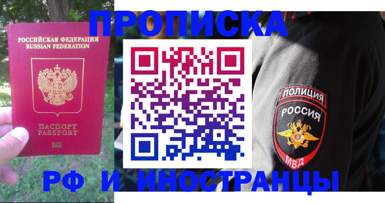 пропишу в квартире в Коломне