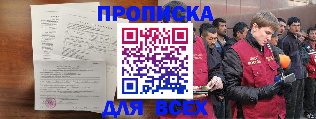 регистрация в Коломне